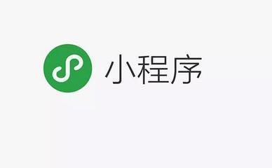 IT科技微信小程序开发认证申请资质有哪些