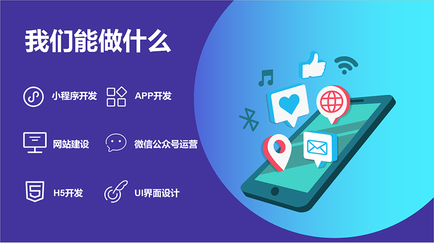 网站开发网站建设app开发微信公众号开发小程序开发